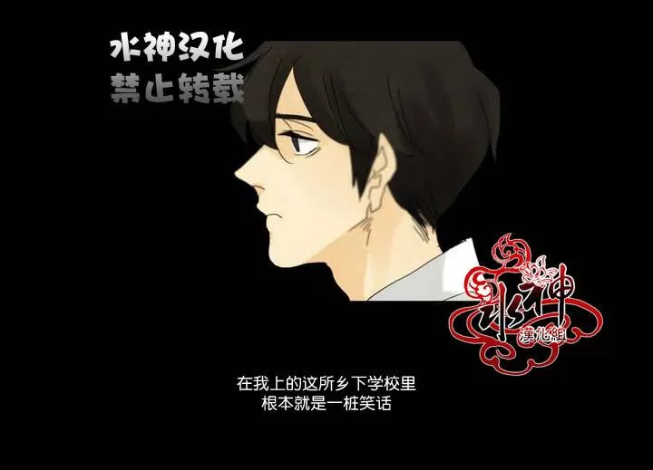 《尘封的时光中》漫画最新章节 第2话 免费下拉式在线观看章节第【6】张图片