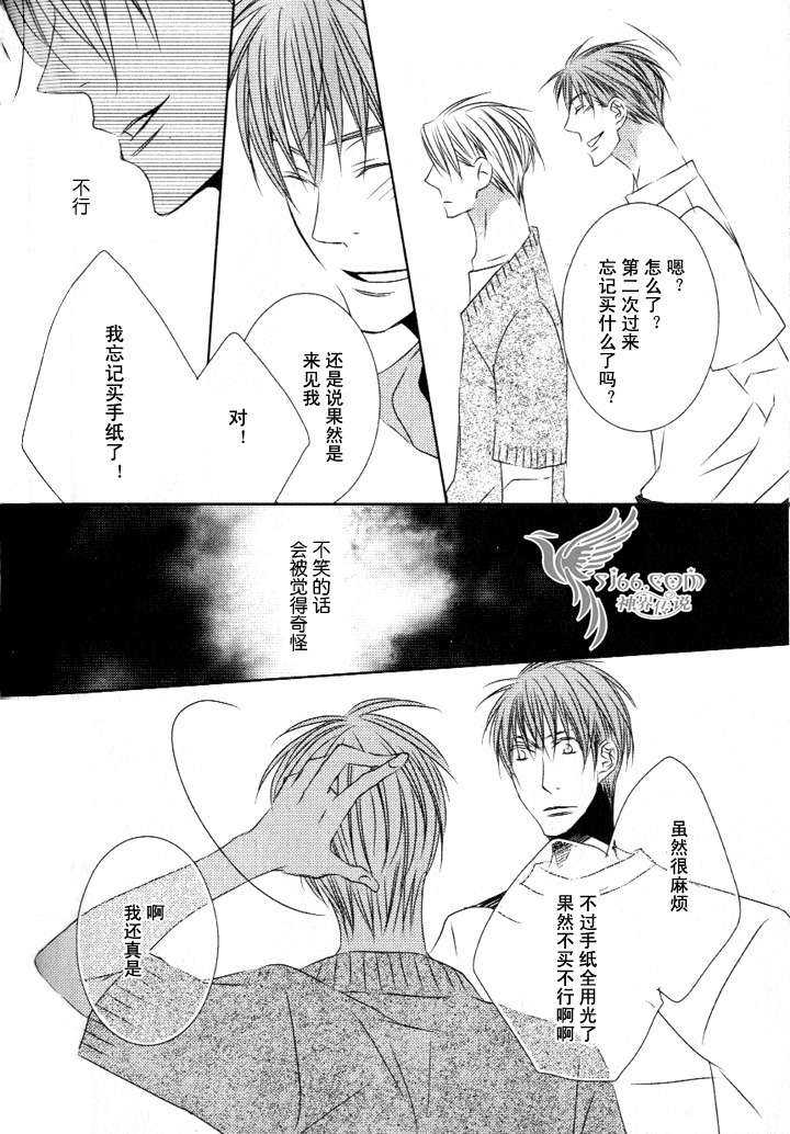 《今日无法开怀畅》漫画最新章节 第2话 免费下拉式在线观看章节第【25】张图片