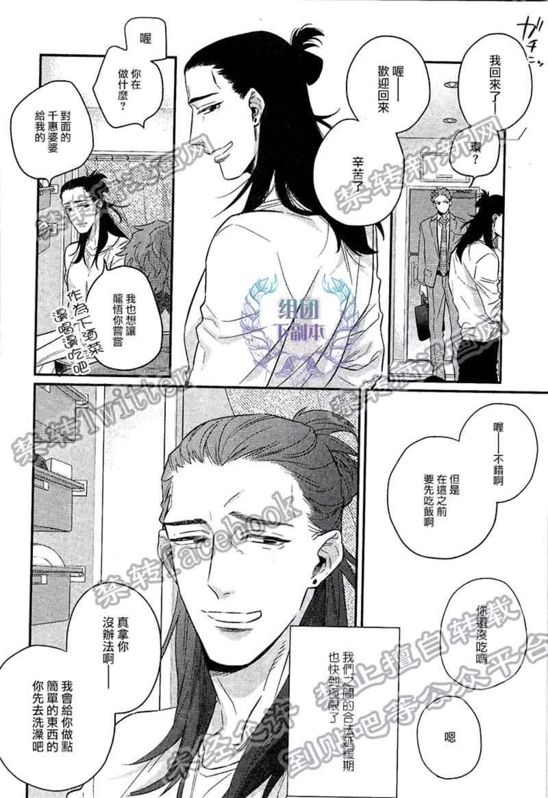 《把酒言欢，一醉方休》漫画最新章节 第2话 免费下拉式在线观看章节第【11】张图片