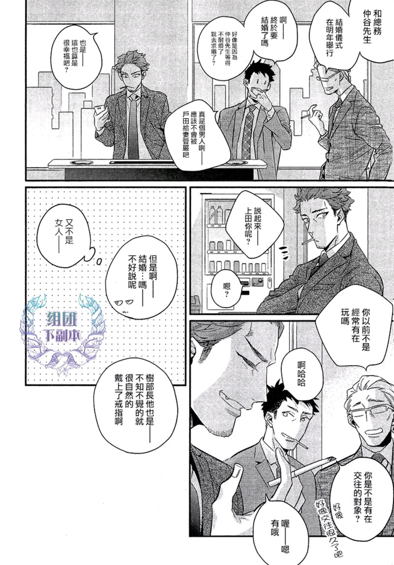 《把酒言欢，一醉方休》漫画最新章节 第2话 免费下拉式在线观看章节第【13】张图片