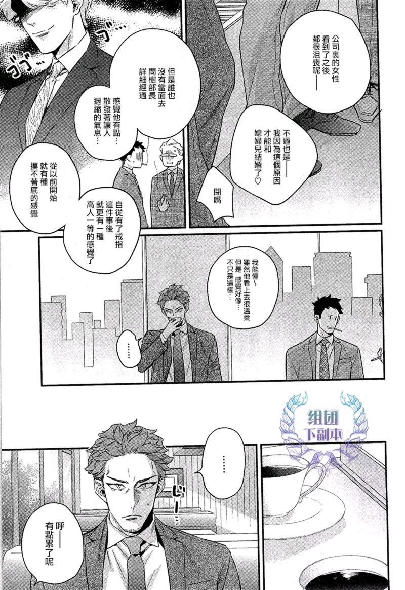 《把酒言欢，一醉方休》漫画最新章节 第2话 免费下拉式在线观看章节第【14】张图片