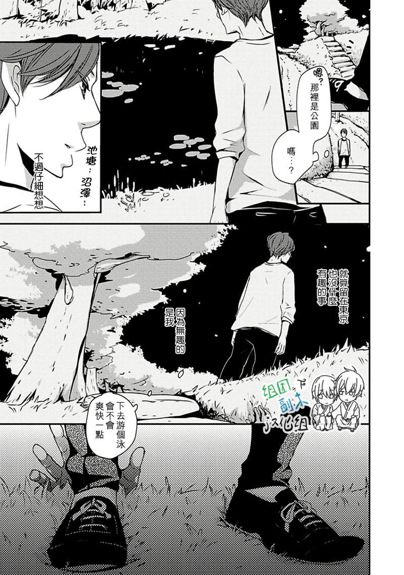 《雨雫》漫画最新章节 第1卷 免费下拉式在线观看章节第【10】张图片