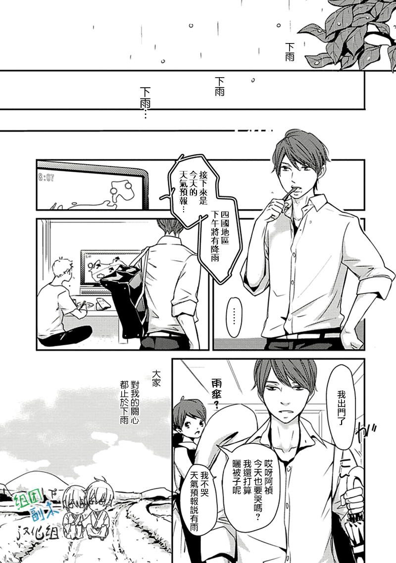 《雨雫》漫画最新章节 第1卷 免费下拉式在线观看章节第【110】张图片