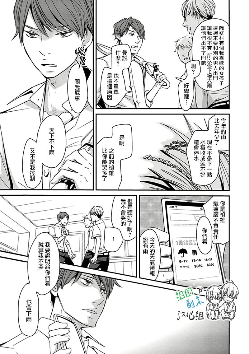 《雨雫》漫画最新章节 第1卷 免费下拉式在线观看章节第【112】张图片