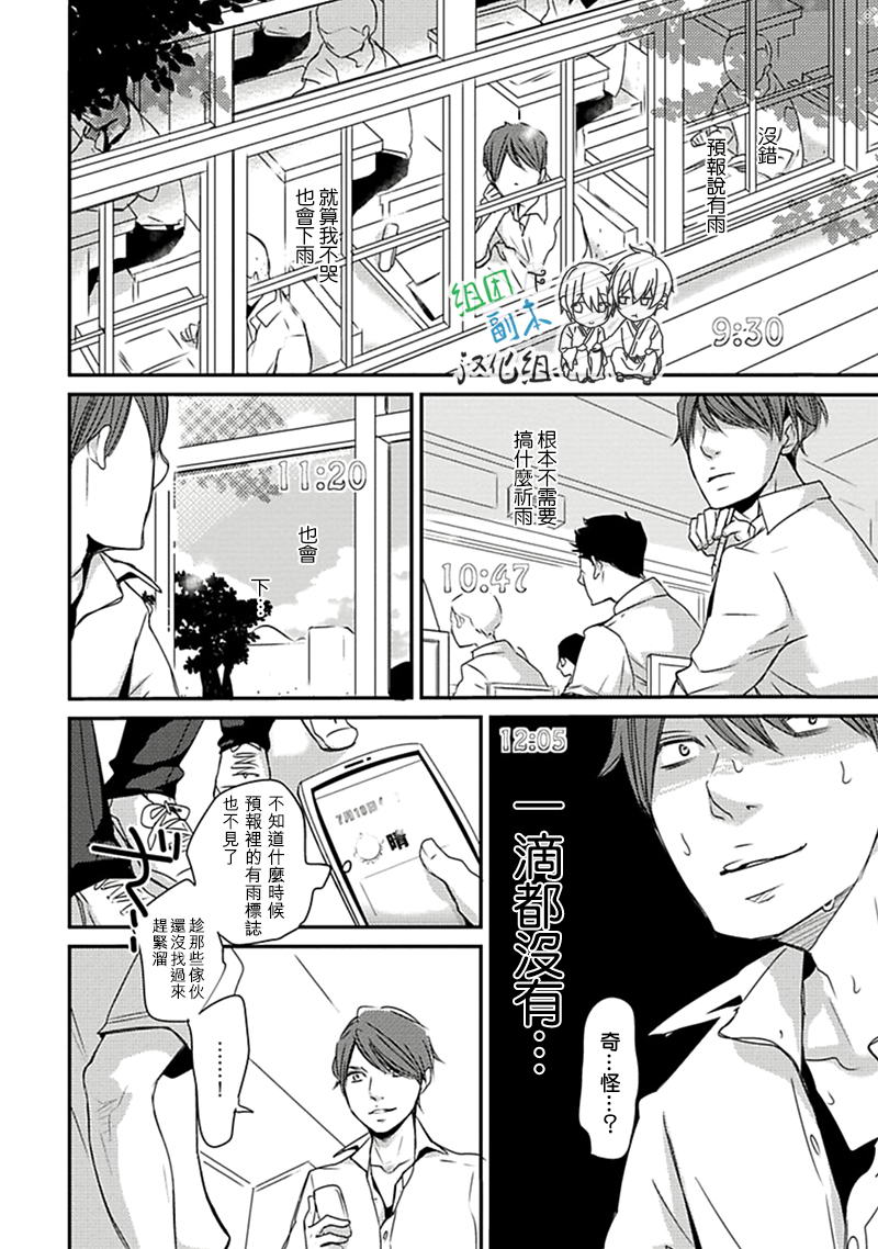 《雨雫》漫画最新章节 第1卷 免费下拉式在线观看章节第【113】张图片