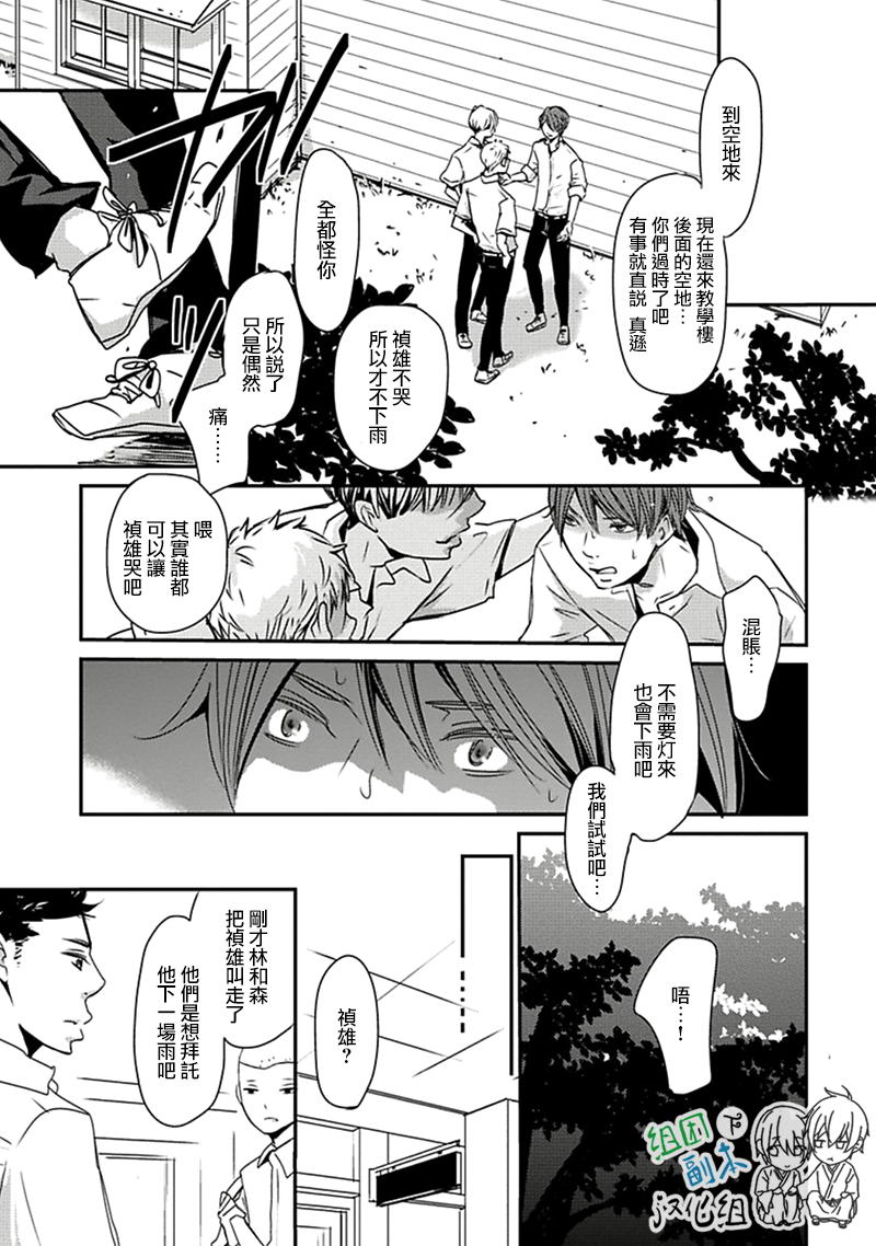 《雨雫》漫画最新章节 第1卷 免费下拉式在线观看章节第【114】张图片