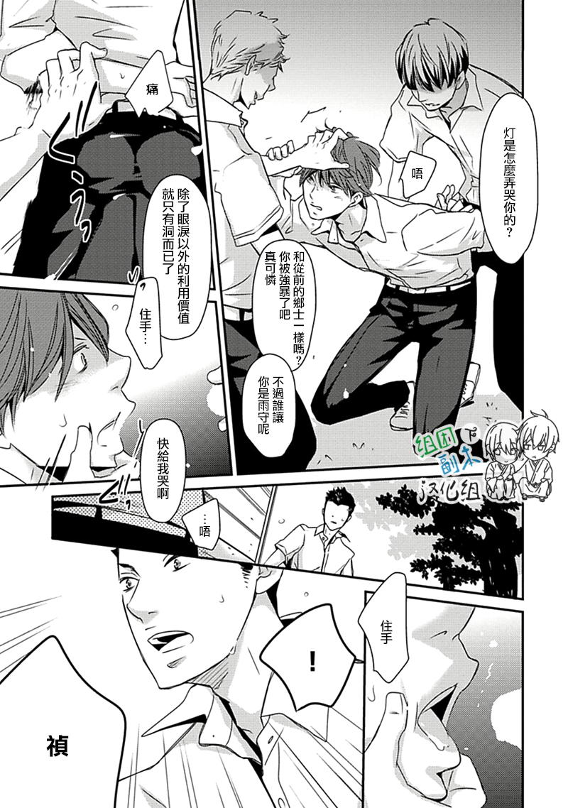 《雨雫》漫画最新章节 第1卷 免费下拉式在线观看章节第【116】张图片