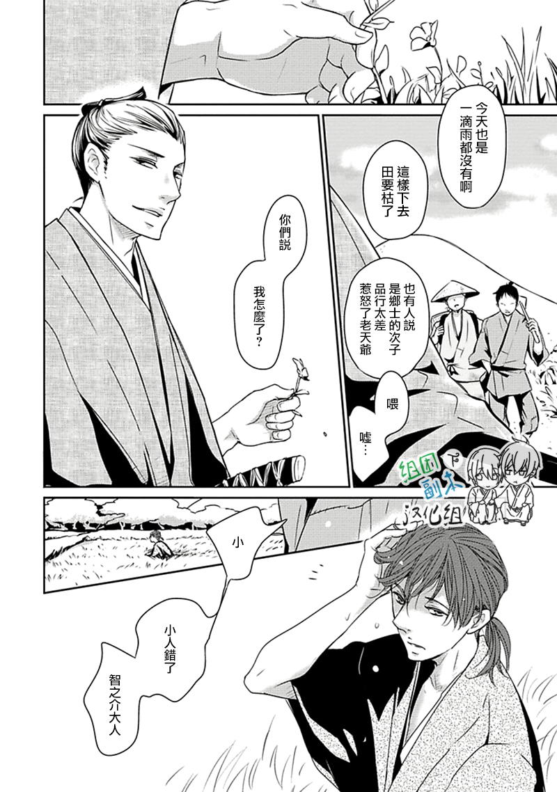 《雨雫》漫画最新章节 第1卷 免费下拉式在线观看章节第【125】张图片