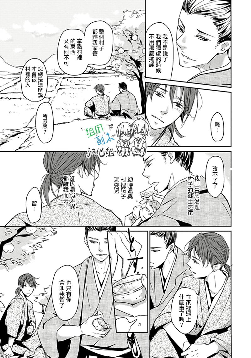 《雨雫》漫画最新章节 第1卷 免费下拉式在线观看章节第【128】张图片