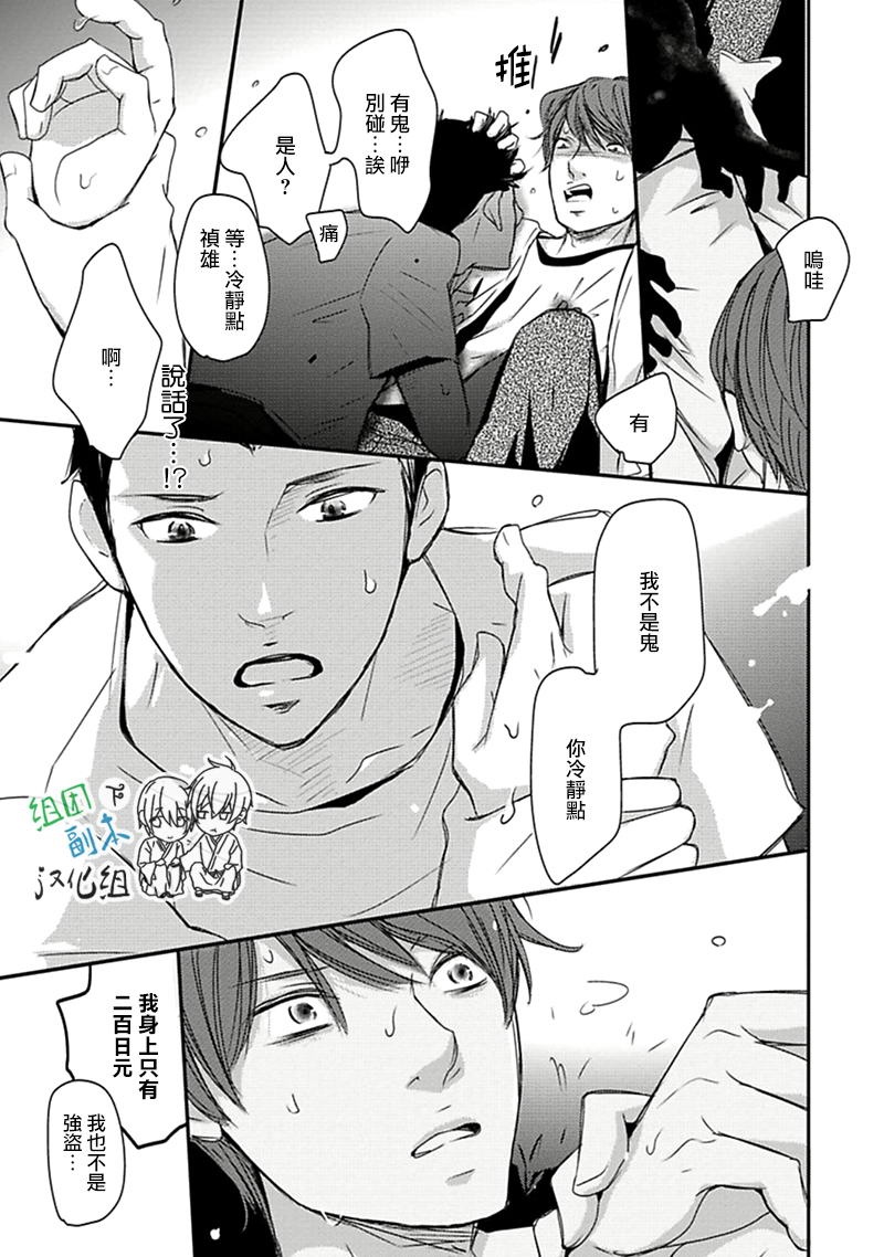 《雨雫》漫画最新章节 第1卷 免费下拉式在线观看章节第【12】张图片