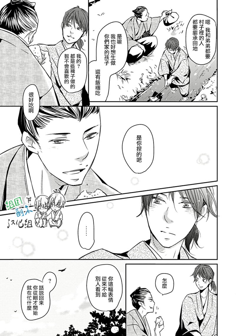 《雨雫》漫画最新章节 第1卷 免费下拉式在线观看章节第【130】张图片