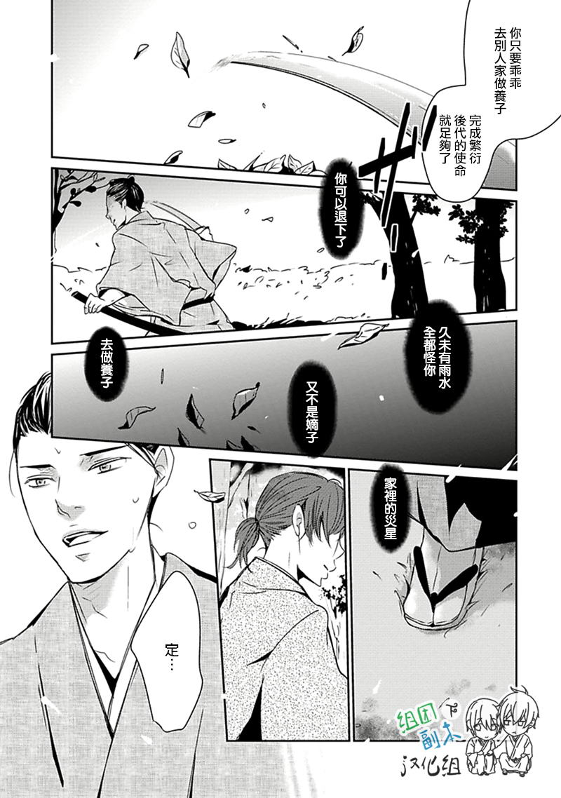 《雨雫》漫画最新章节 第1卷 免费下拉式在线观看章节第【132】张图片