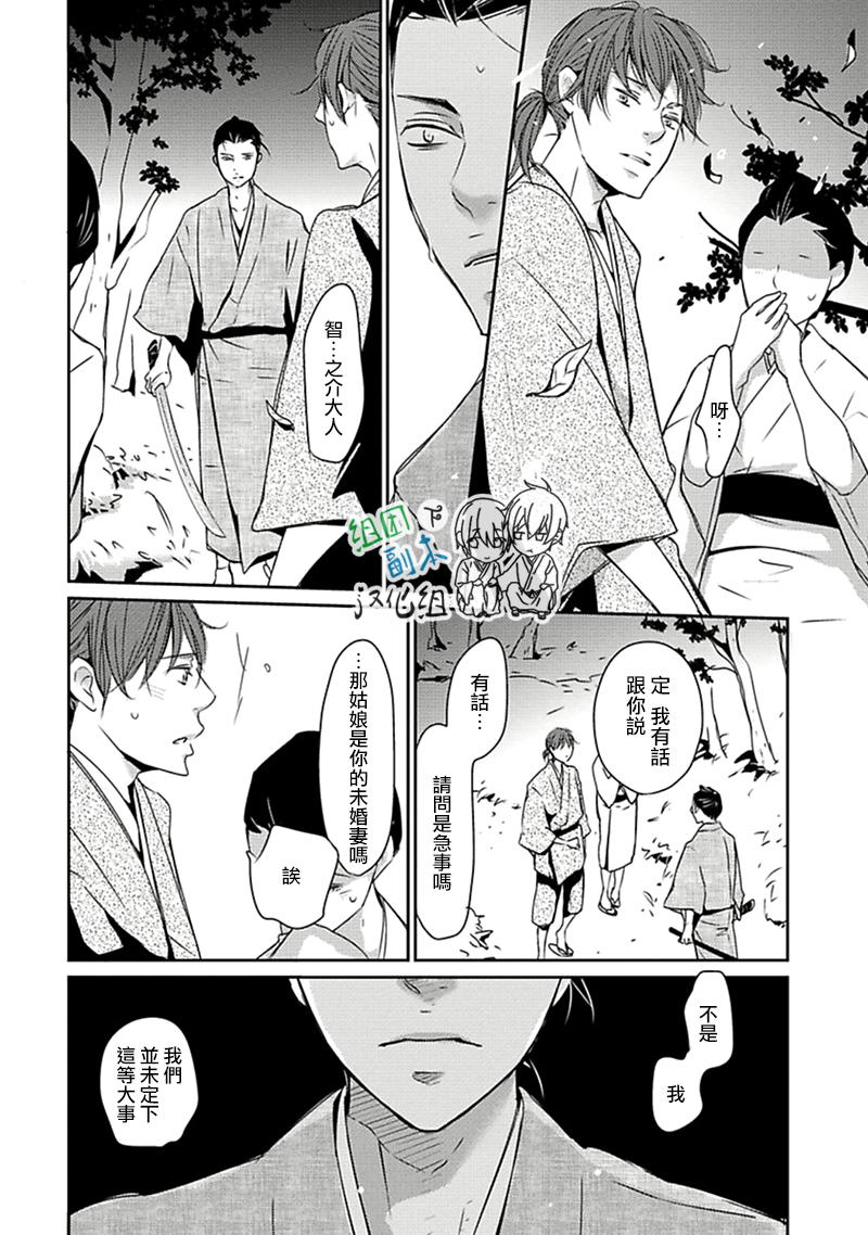 《雨雫》漫画最新章节 第1卷 免费下拉式在线观看章节第【133】张图片