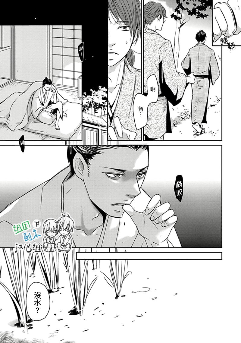 《雨雫》漫画最新章节 第1卷 免费下拉式在线观看章节第【134】张图片