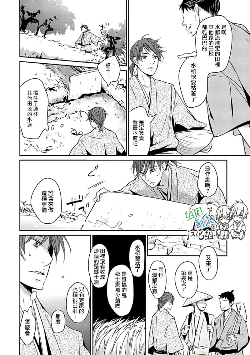 《雨雫》漫画最新章节 第1卷 免费下拉式在线观看章节第【135】张图片