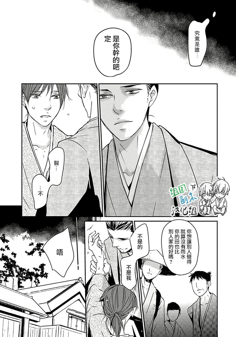 《雨雫》漫画最新章节 第1卷 免费下拉式在线观看章节第【136】张图片