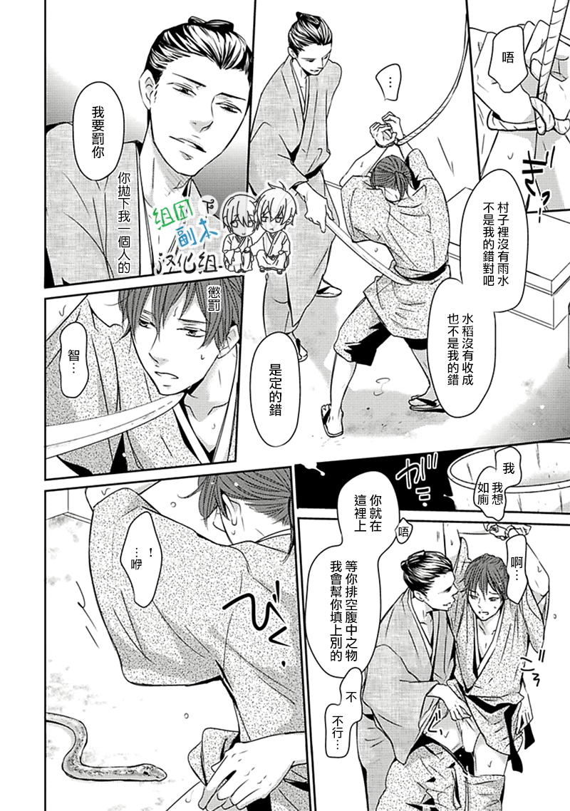 《雨雫》漫画最新章节 第1卷 免费下拉式在线观看章节第【137】张图片