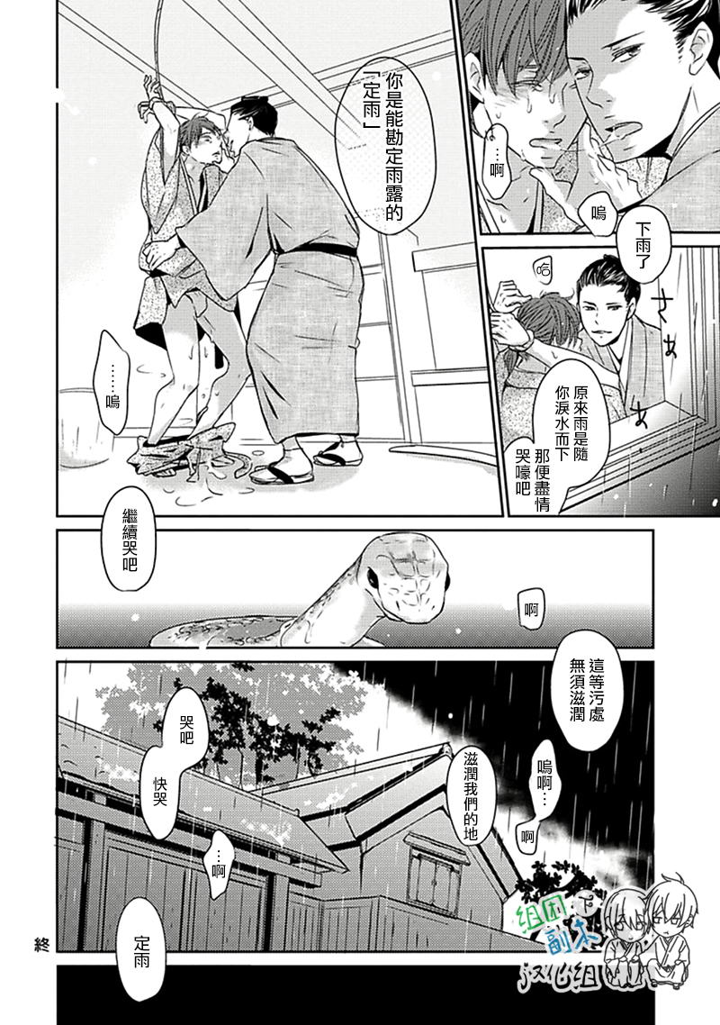 《雨雫》漫画最新章节 第1卷 免费下拉式在线观看章节第【139】张图片