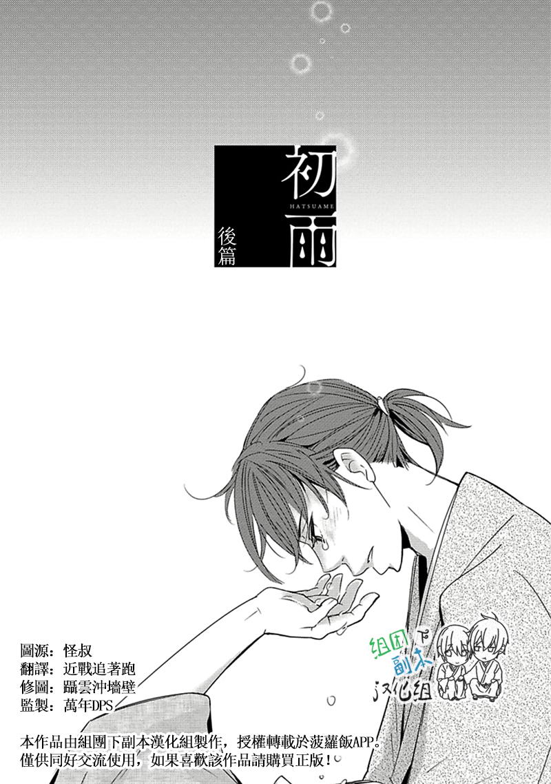 《雨雫》漫画最新章节 第1卷 免费下拉式在线观看章节第【140】张图片