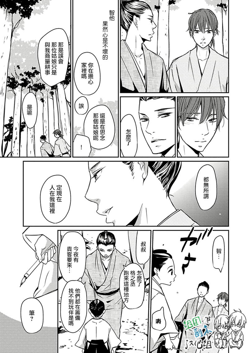 《雨雫》漫画最新章节 第1卷 免费下拉式在线观看章节第【146】张图片