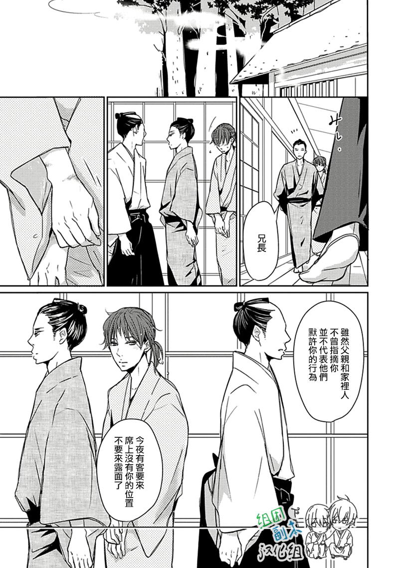 《雨雫》漫画最新章节 第1卷 免费下拉式在线观看章节第【152】张图片