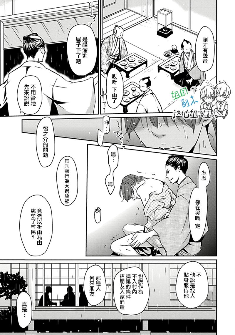 《雨雫》漫画最新章节 第1卷 免费下拉式在线观看章节第【156】张图片