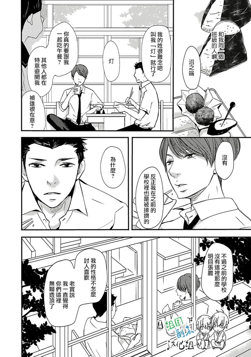 《雨雫》漫画最新章节 第1卷 免费下拉式在线观看章节第【15】张图片