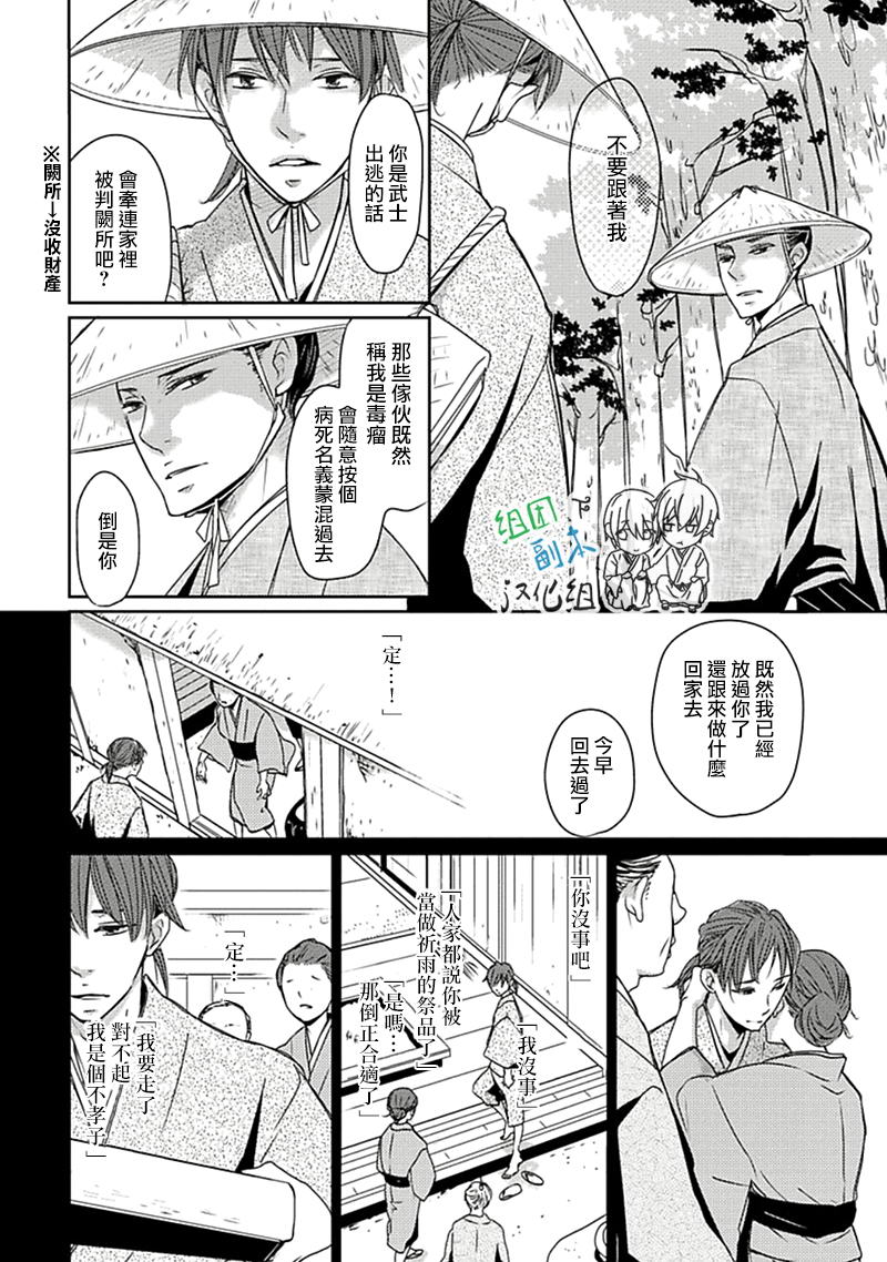 《雨雫》漫画最新章节 第1卷 免费下拉式在线观看章节第【161】张图片