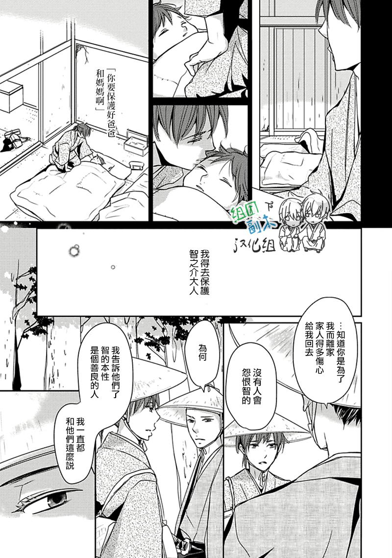 《雨雫》漫画最新章节 第1卷 免费下拉式在线观看章节第【162】张图片