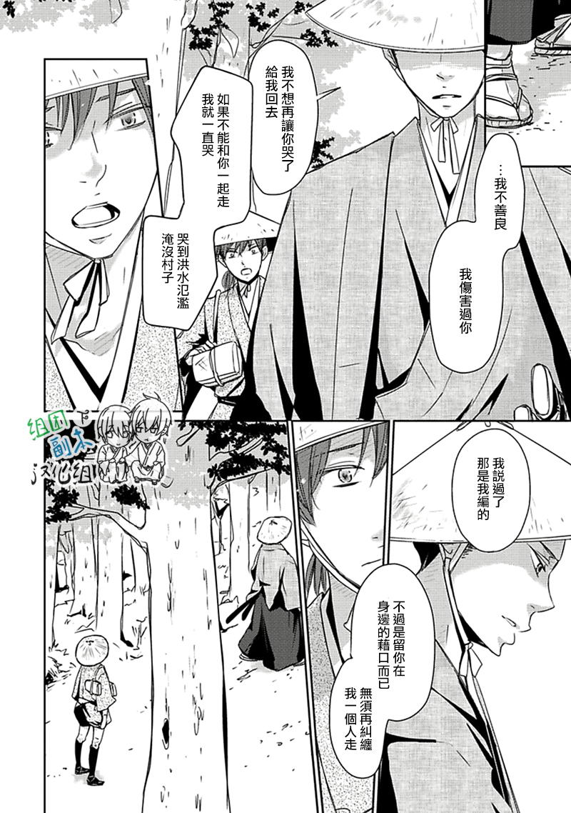 《雨雫》漫画最新章节 第1卷 免费下拉式在线观看章节第【163】张图片