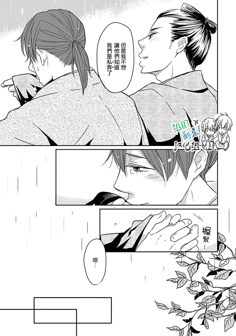 《雨雫》漫画最新章节 第1卷 免费下拉式在线观看章节第【166】张图片