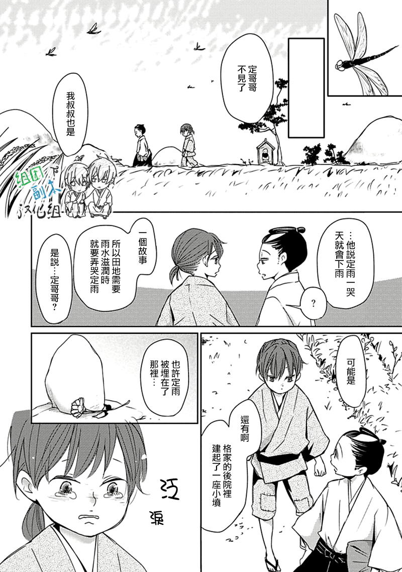 《雨雫》漫画最新章节 第1卷 免费下拉式在线观看章节第【167】张图片