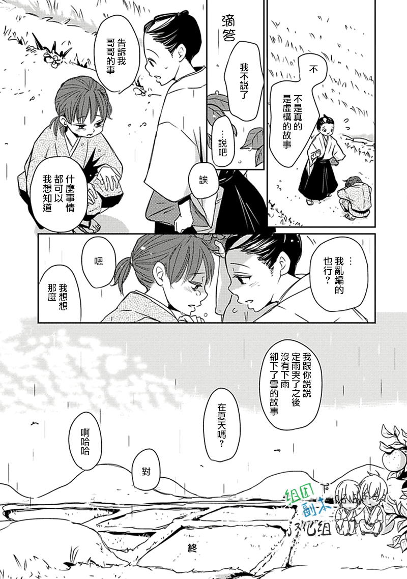 《雨雫》漫画最新章节 第1卷 免费下拉式在线观看章节第【168】张图片