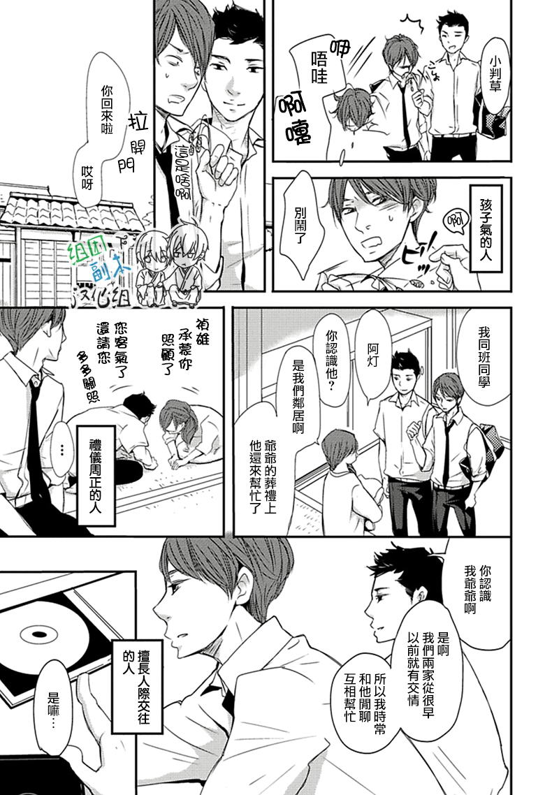 《雨雫》漫画最新章节 第1卷 免费下拉式在线观看章节第【18】张图片