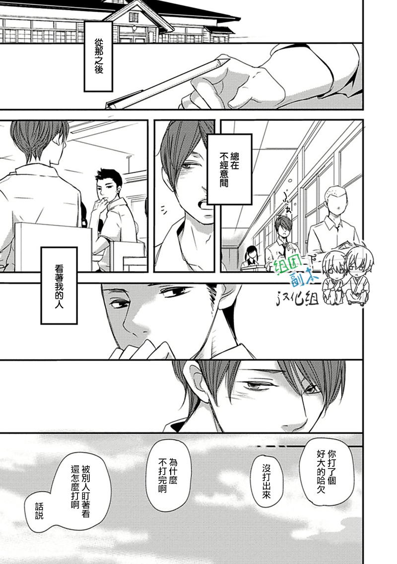 《雨雫》漫画最新章节 第1卷 免费下拉式在线观看章节第【20】张图片