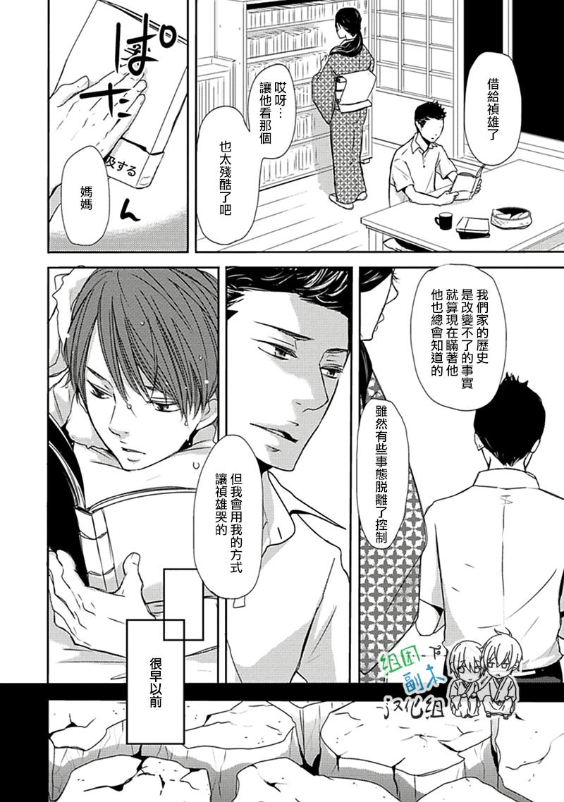 《雨雫》漫画最新章节 第1卷 免费下拉式在线观看章节第【45】张图片