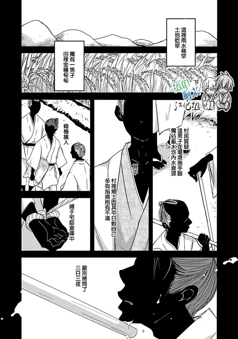 《雨雫》漫画最新章节 第1卷 免费下拉式在线观看章节第【46】张图片