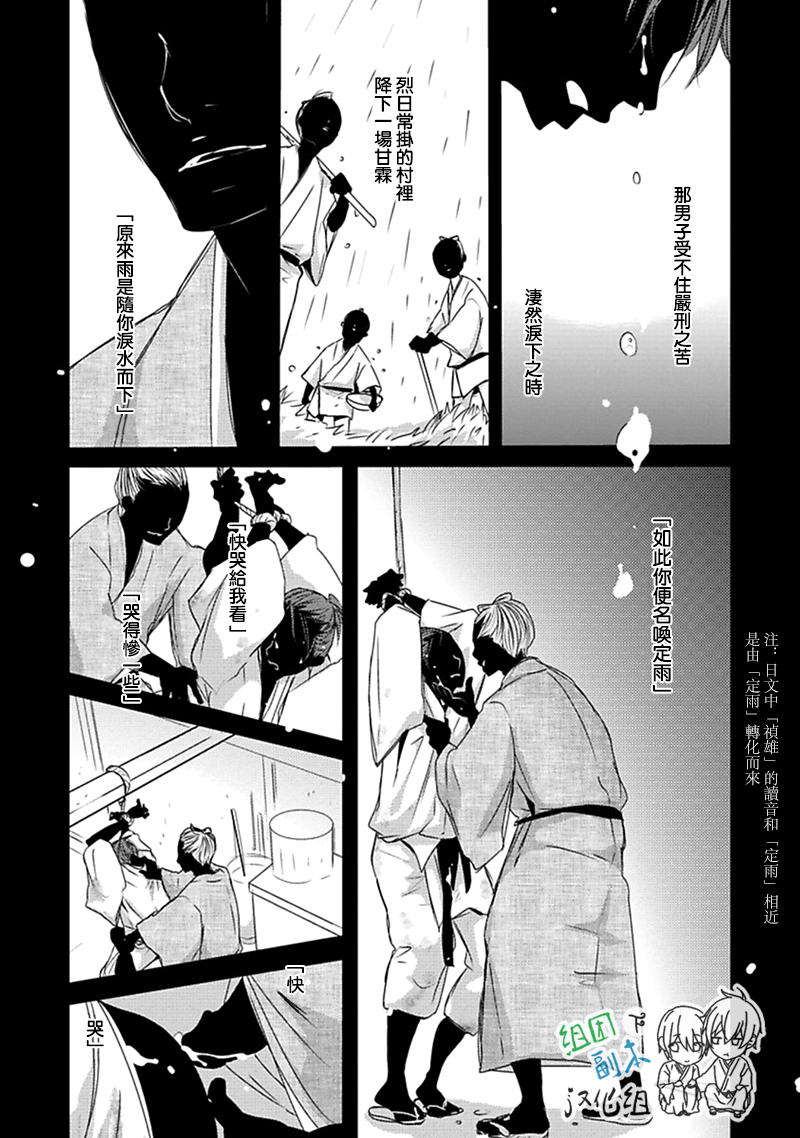 《雨雫》漫画最新章节 第1卷 免费下拉式在线观看章节第【47】张图片