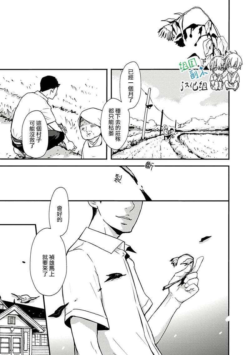 《雨雫》漫画最新章节 第1卷 免费下拉式在线观看章节第【4】张图片