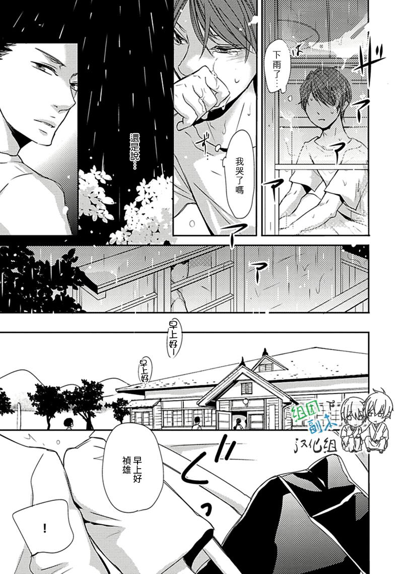 《雨雫》漫画最新章节 第1卷 免费下拉式在线观看章节第【50】张图片