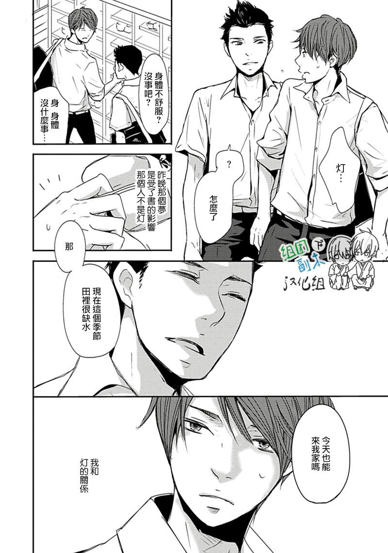 《雨雫》漫画最新章节 第1卷 免费下拉式在线观看章节第【51】张图片