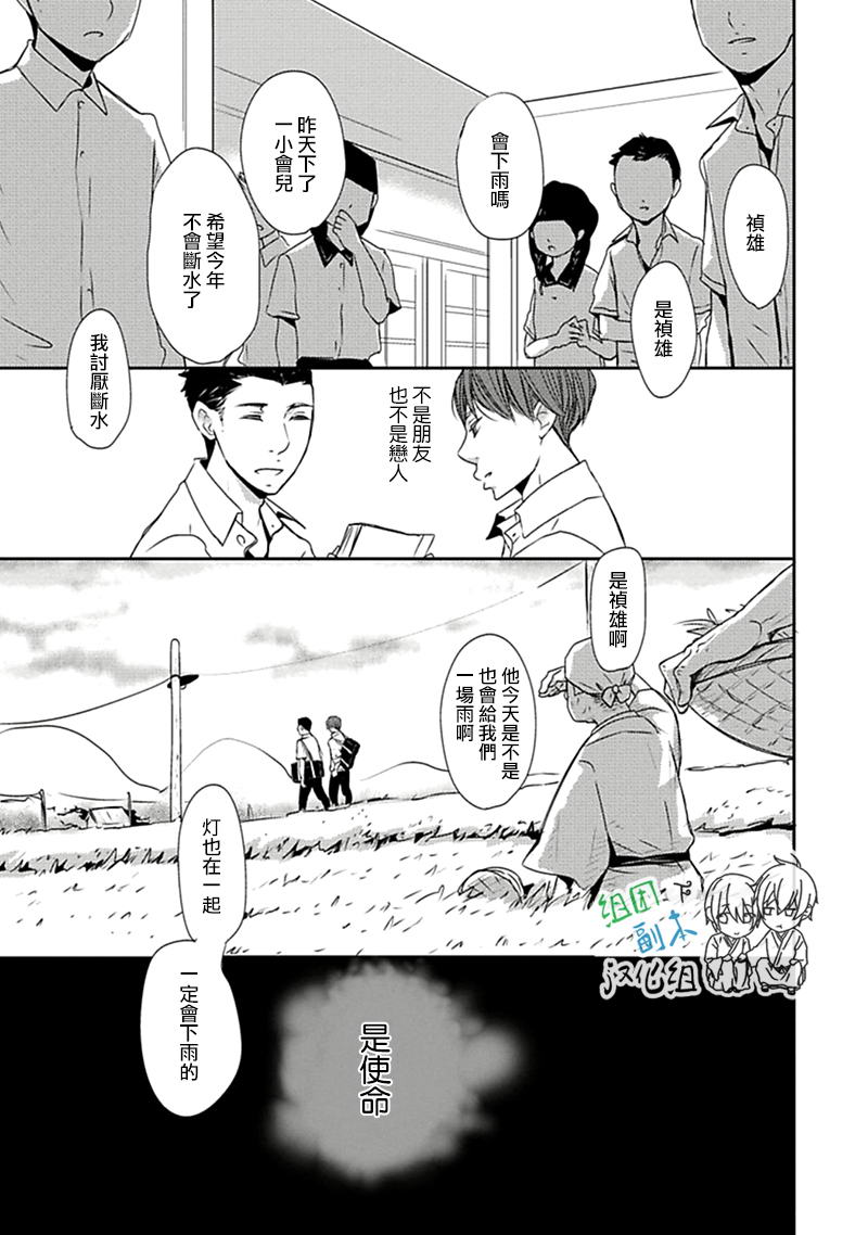 《雨雫》漫画最新章节 第1卷 免费下拉式在线观看章节第【52】张图片