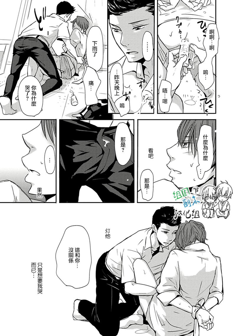 《雨雫》漫画最新章节 第1卷 免费下拉式在线观看章节第【54】张图片