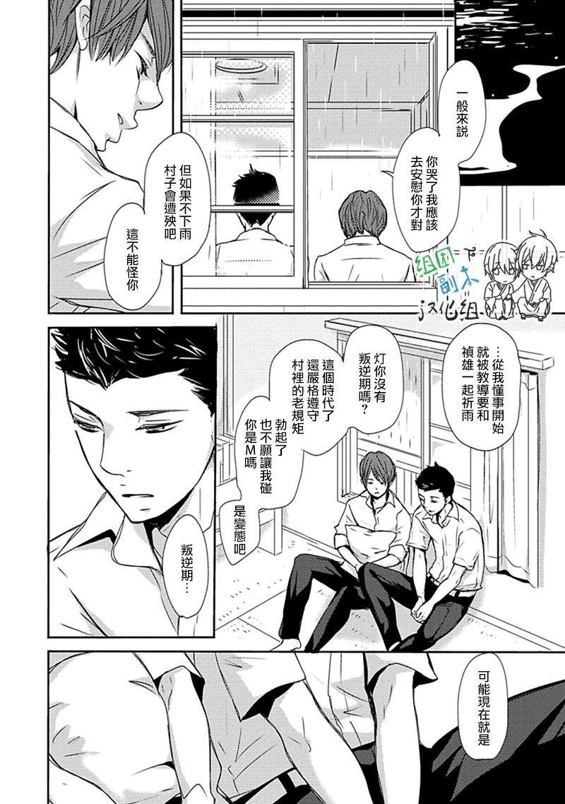 《雨雫》漫画最新章节 第1卷 免费下拉式在线观看章节第【61】张图片