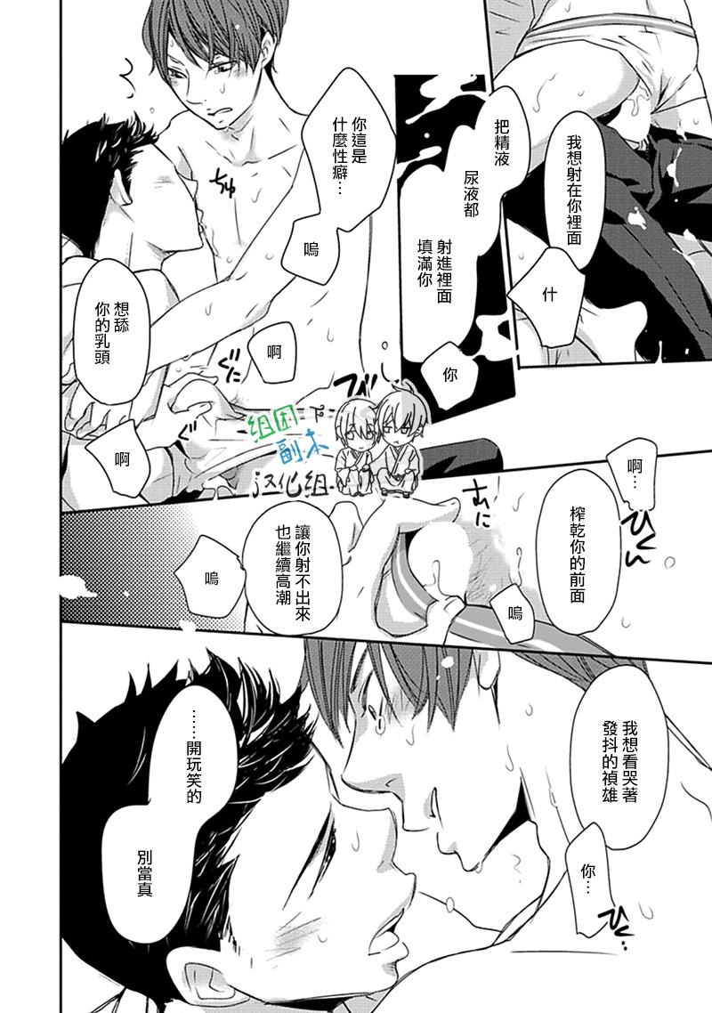 《雨雫》漫画最新章节 第1卷 免费下拉式在线观看章节第【75】张图片