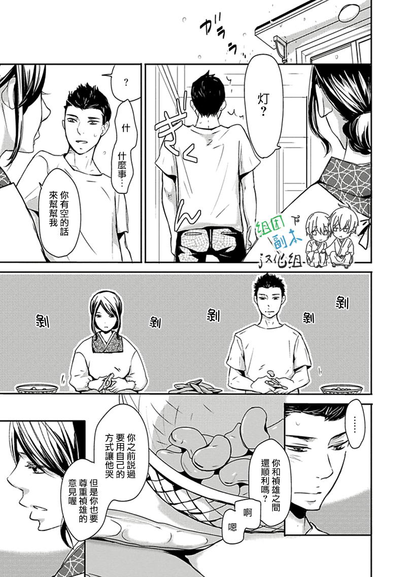 《雨雫》漫画最新章节 第1卷 免费下拉式在线观看章节第【78】张图片