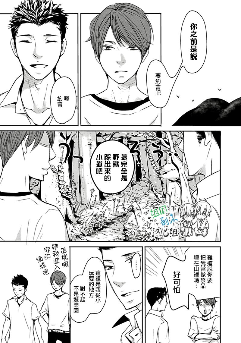 《雨雫》漫画最新章节 第1卷 免费下拉式在线观看章节第【80】张图片