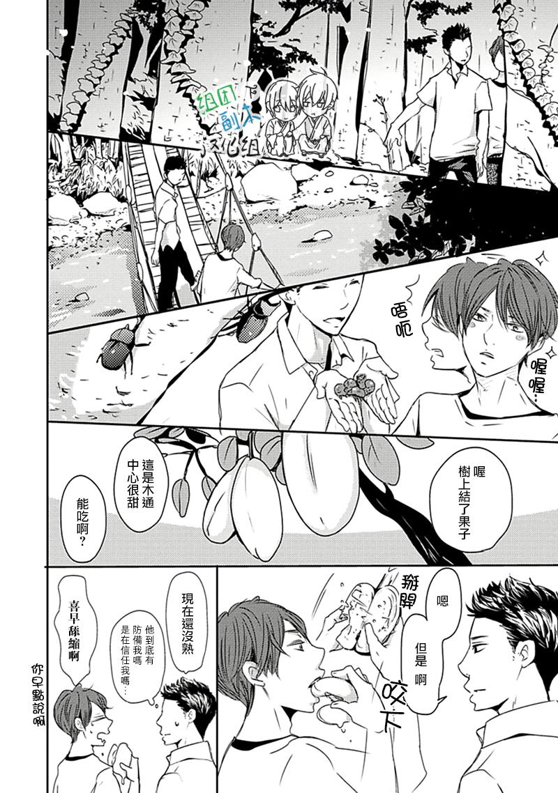 《雨雫》漫画最新章节 第1卷 免费下拉式在线观看章节第【81】张图片