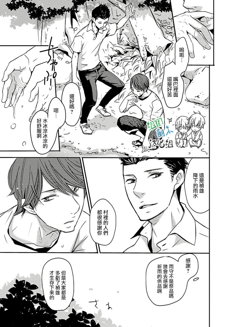 《雨雫》漫画最新章节 第1卷 免费下拉式在线观看章节第【82】张图片