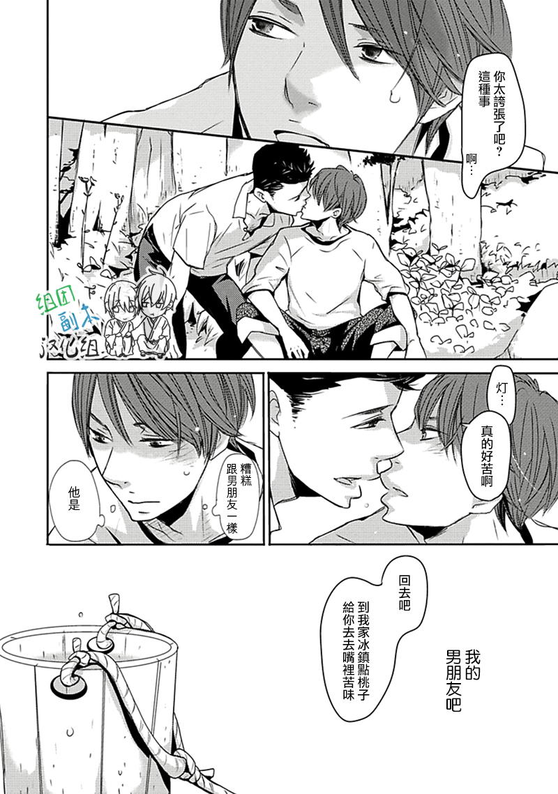 《雨雫》漫画最新章节 第1卷 免费下拉式在线观看章节第【83】张图片